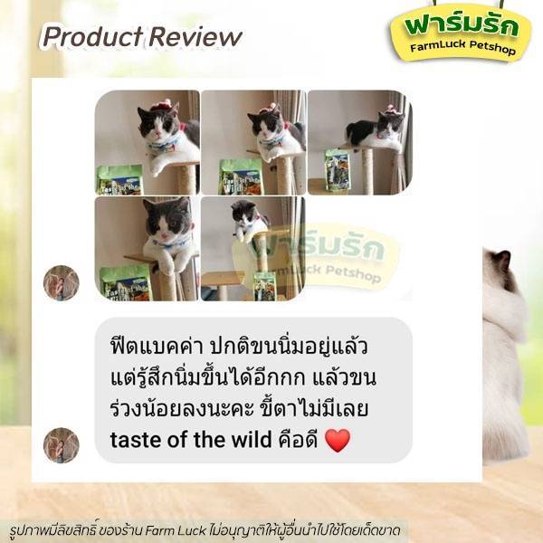 (680g) Taste of the Wild อาหารแมวแบบเม็ด【ครบทุกสูตร】เน้นเพิ่มโครงสร้างและบำรุงขนเป็นพิเศษ - รูปที่ 7