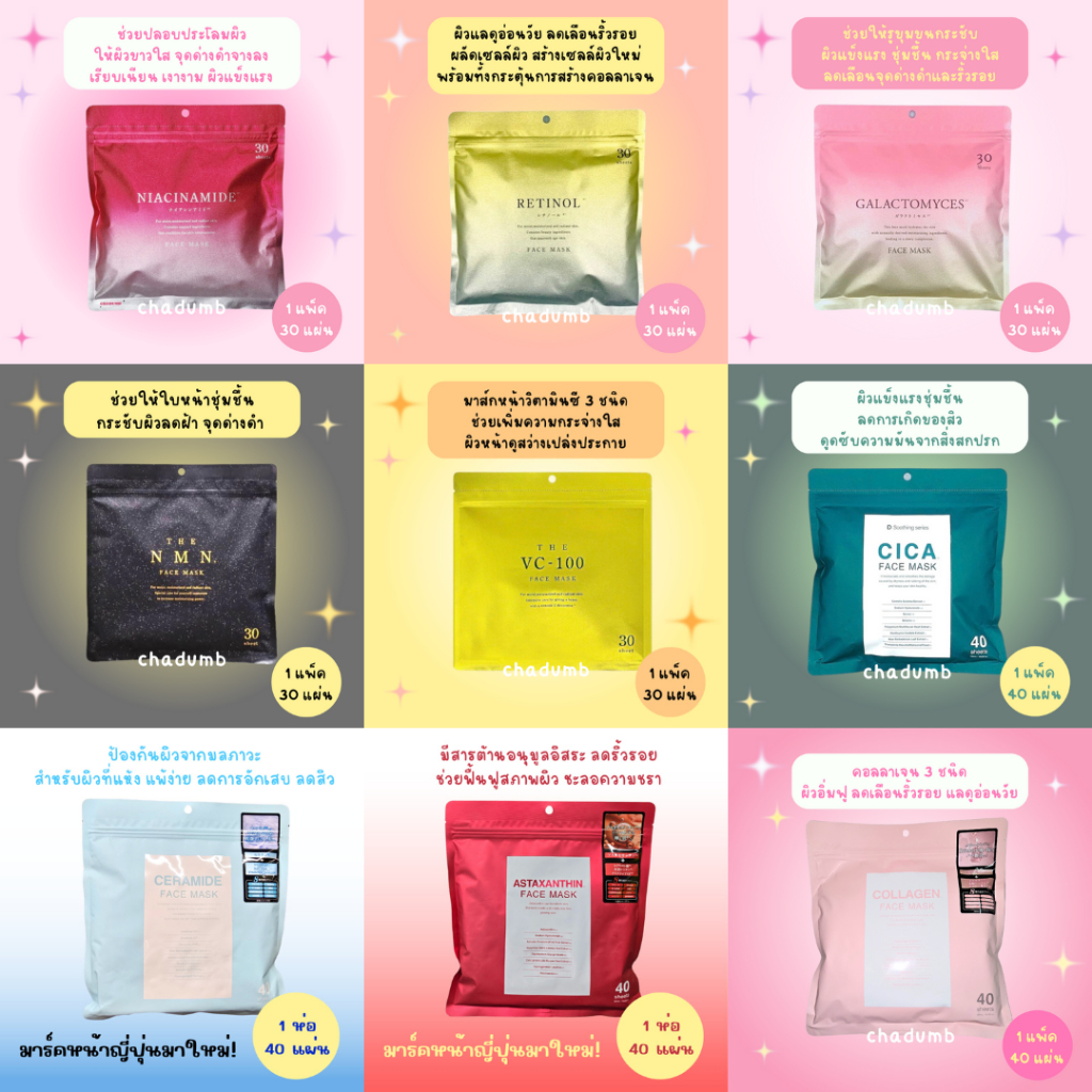 ✨ของแท้ พร้อมส่งทุกวัน มาส์กหน้าญี่ปุ่น FACE MASK 🎌 มาร์กหน้า 30 แผ่น donki ดองกิ