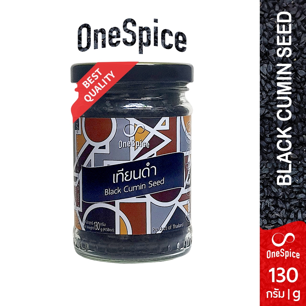 OneSpice เทียนดำ เมล็ด 130 กรัม บรรจุขวดแก้ว | ฮับบาตุสเซาดะห์ | Black Cumin Seed / Nigella Sativa /