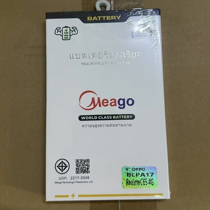 Meago แบตเตอรี่ BLPA17 สำหรับ Oppo Realme 12/Realme C67/ c65 4G/C53/Narzo N53/C51/ Mobile:Blpa17 bat