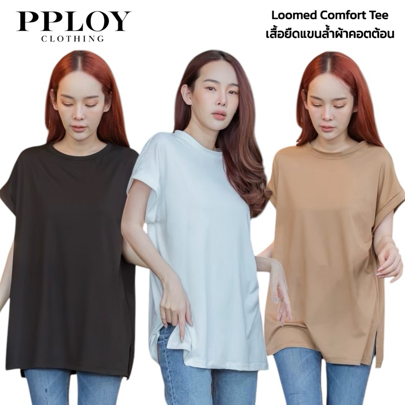 ส่งฟรี PployClothing : เสื้อยืดคอกลม แขนล้ำ Loomed
