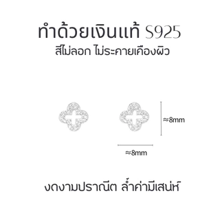 MEET💕ต่างหูเงิน Lucky Clover ต่างหูเพชร ต่างหูเก๋ๆ ต่างหูแฟชั่น ตุ้มหูเงินแท้ ต่างหูผู้หญิง ต่างหู