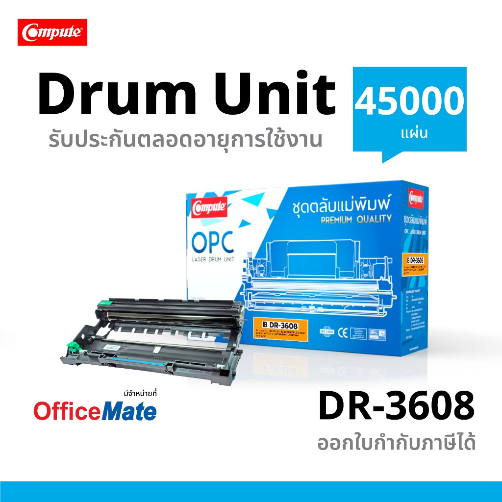 Compute DRUM Unit (ชุดถาดดรัม) แม่แบบสร้างภาพ รุ่น DR-3608 ใช้กับ Brother DR3608 สเปค 45000แผ่น