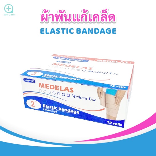 ผ้าพันแก้เคล็ด  – ซัพพอร์ตตรงจุด