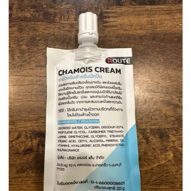 ROUTE CHAMOIS CREAM ANTI-CHAFE 20g ครีมชามัวร์สำหรับนักปั่นและวิ่ง ครีมลดการเสียดสีและการระคายเคือง แบบซองพกพาง่าย - รูปที่ 4