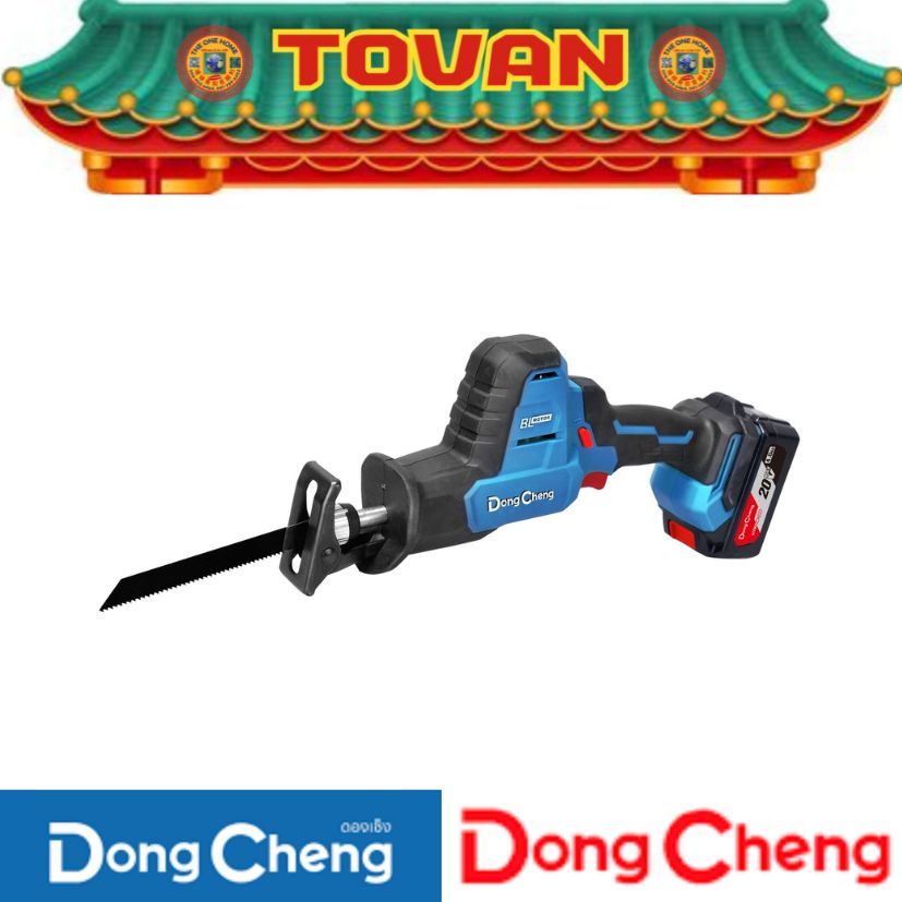 DONG CHENG   เลื่อยชักอเนกประสงค์ 20 โวลต์ รุ่น DCJF22 (TYPE DM) #ออก..ใบเสร็จ-ใบกำกับภาษี..ได้ครับ.