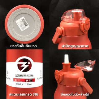 ขวดน้ำสแตนเลส 2000ml /2ลิตร กระบอกน้ำเก็บอุณหภูมิ ขวดน้ำเก็บความเย็น สเตนเลส304 เก็บน้ำร้อน/เย็น พกพาสดวก