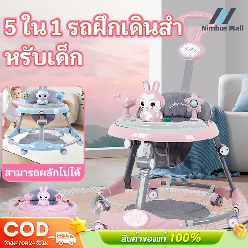 รถหัดเดิน เด็ก รถขาไถ มีเพลง มีไฟ ที่นั่งปรับได้ สนับสนุน Baby Walker พร้อมเสียงดนตรี+ของเล่น ​6-18 เดือน