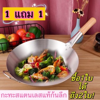 กระทะสแตนเลส กระทะสแตนเลสก้นลึก กระทะทรงลึกสแตนเลส กระทะผัด …