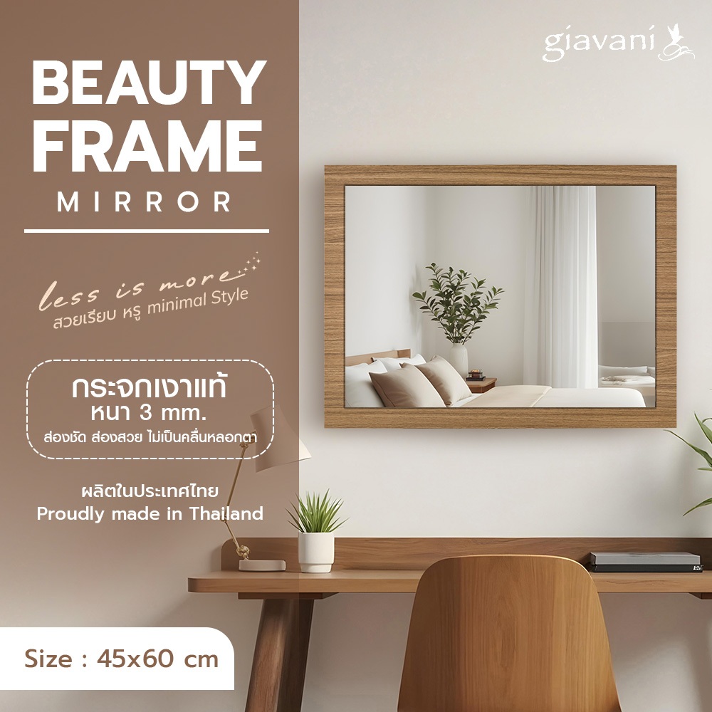 [ส่งจากไทย] กระจก Beauty Frame 45x60cm กระจกแท้ ไม่หลอกตา มินิมอล กระจกแต่งหน้า ผลิตจากโรงงานไทย