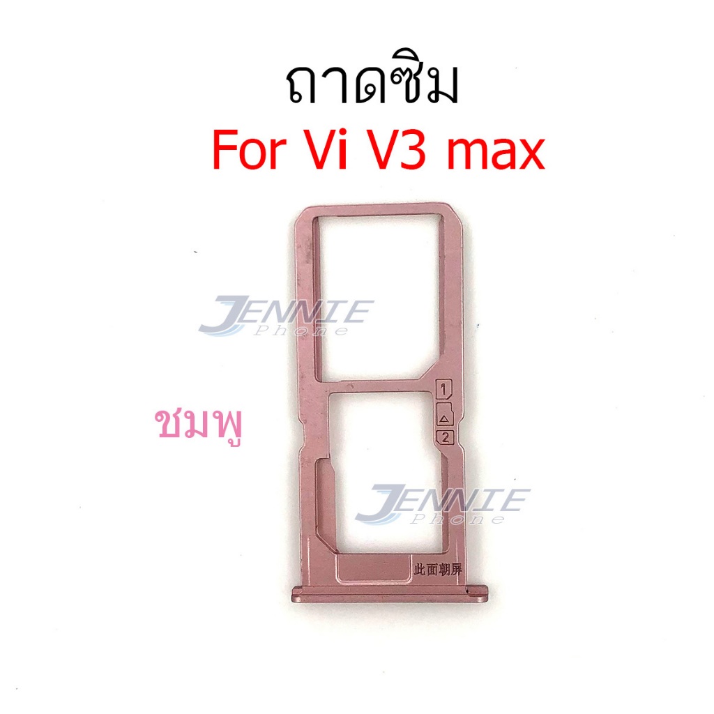 ถาดซิม VI V3 MAX/v3max ถาดซิมนอก สำหรับ VIVO V3 MAX/v3max Sim