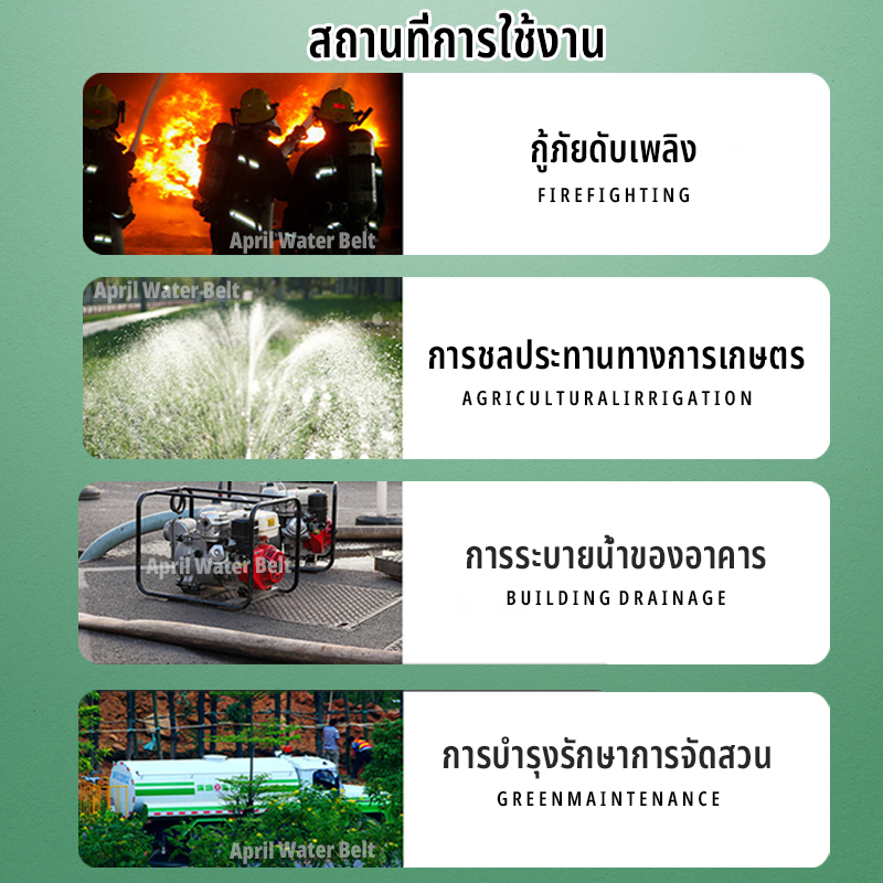 สายส่งน้ำ 1นิ้ว 1.5นิ้ว 2นิ้ว 2.5นิ้ว 3นิ้ว10-100เมตร สายยางดับเพลิง สายส่งPE หนาพิเศษ แรงดันสูง สายส่งน้ำผ้าใบ - รูปที่ 7