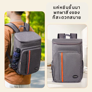 กระเป๋าเก็บความเย็น กระเป๋าเก็บอุณหภูมิ (18 ลิตร) ZAOQUI กระเป๋าเก็บนมแม่ สะพายหลัง ใบใหญ่ จุเยอะ
