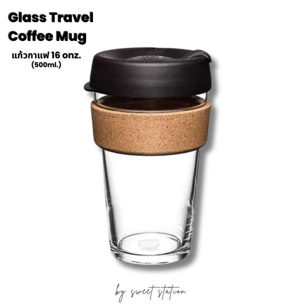 แก้วกาแฟ Coffee Cup ขนาด 16onz. (500ml.) มีฝาปิดซิลิโคน Glass Travel Coffee Mug แก้วน้ำ พกพา
