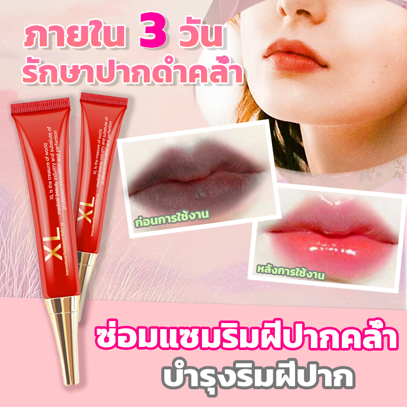 พิเศษรอยสักริมฝีปากแดงXL 15ml คงทนไม่ซีดจาง ปรับปรุงริมฝีปากดำ ขาวริมฝีปาก ริ้วรอยริมฝีปากจางหาย ลิปบาล์มบำรุงผิวริมฝีปา
