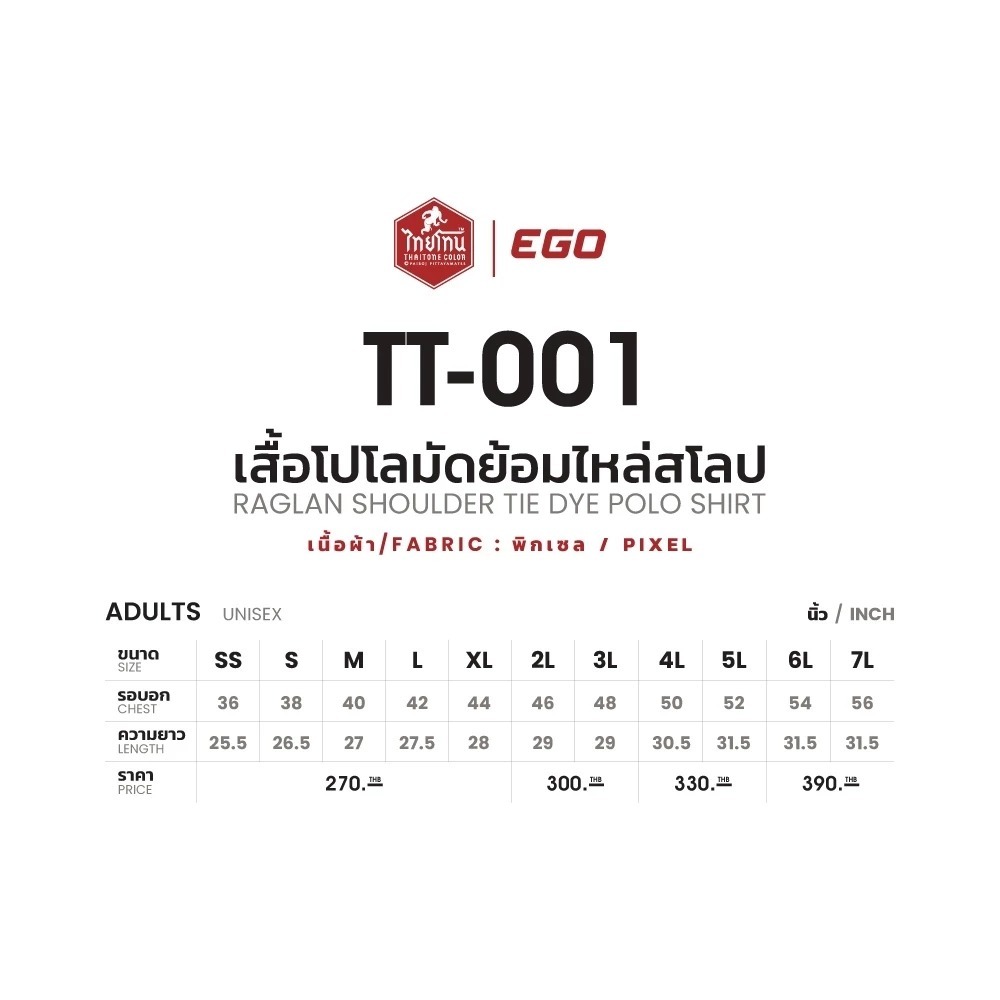เสื้อโปโล EGO SPORT x THAITONE  ไหล่สโลป ตัดต่อแขนมัดย้อม โทนฟ้า เขียว ม่วง TT001