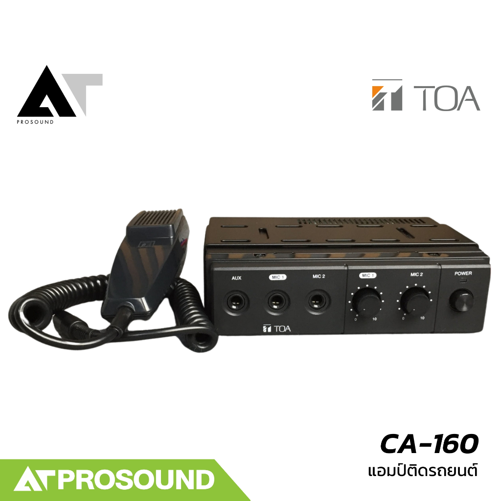 TOA CA-160 เครื่องขยายเสียงสำหรับติดตั้งในรถยนต์ กำลังขับ 60 วัตต์ มาพร้อมไมค์มีสวิตช์ AT Prosound