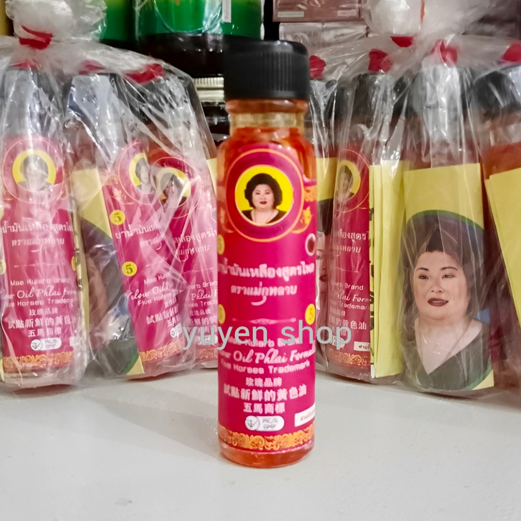 น้ำมันเหลืองสูตรไพล แม่กุหลาบ ขนาด 20 cc 1 ขวด ของแท้