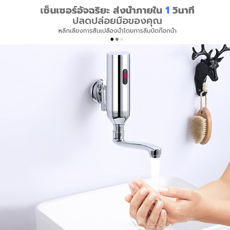ก๊อกน้ำเซ็นเซอร์ในผนัง ก๊อกน้ำเซ็นเซอร์อัตโนมัติ ติดผนังห้องน้ํา หมุนได้ 360 องศา ไม่เป็นสนิม - รูปที่ 3