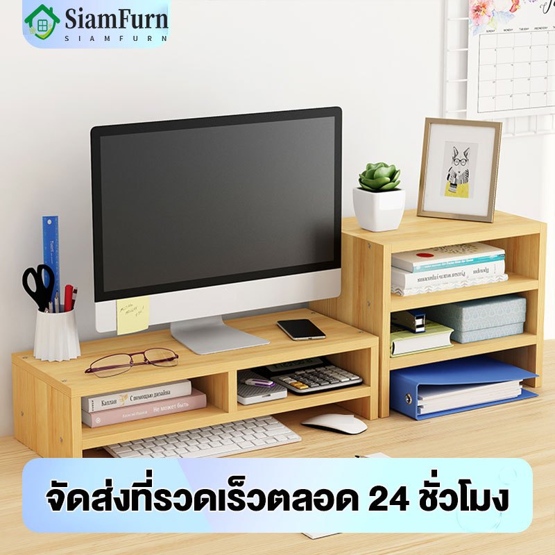 ชั้นวางจอคอม ชั้นวางโน้ตบุ๊ค ขาตั้งจอคอม ที่วางคอมพิวเตอร์ พร้อมที่เก็บคีย์บอร์ด จัดระเบียบเดสก์ท็อป เพิ่มความสูงของจอมอ