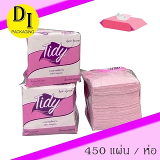 กระดาษเช็ดปาก สีชมพู Tidy*แผ่นใหญ่ ไม่เป็นขุย(450แผ่น/ห่อ)