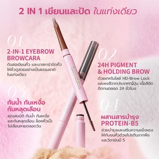 bnb barenbliss Make Me Plushy Eyebrow Duo ดินสอเขียนคิ้ว พร้อมมาสคาร่าปัดคิ้ว ติดทน กันน้ำ กันเหงื่อ บำรุงด้วยวิตามินบี5