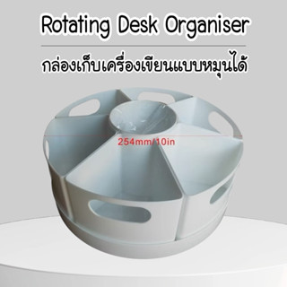 (พร้อมส่ง🇹🇭ส่งไวค่ะ)Rotating Desk Organiser - sensory play ก…