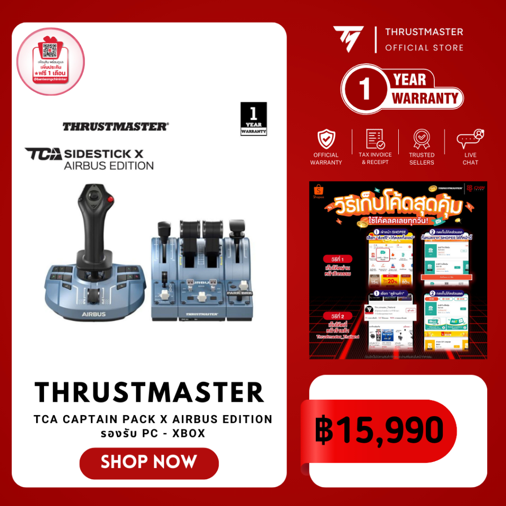 THRUSTMASTER TCA CAPTAIN PACK X AIRBUS EDITION รองรับ PC - XBOX (รับประกันศูนย์ไทย 1 ปี)