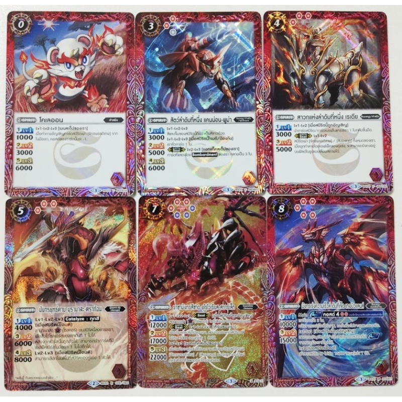แบทเทิล สปิริต(Battle  spirit) แยกใบ การ์ดสปิริต ธาตุแดง แบบฟรอย