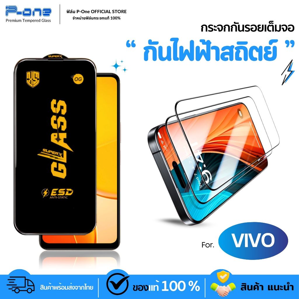 🇯🇵ฟิล์ม vivo iqoo z9 5g v20 pro v19 v25 5g v50 lite 5g  iqoo z9x 5g s1 pro v20 v29e 5g s1 v17 v15 OG