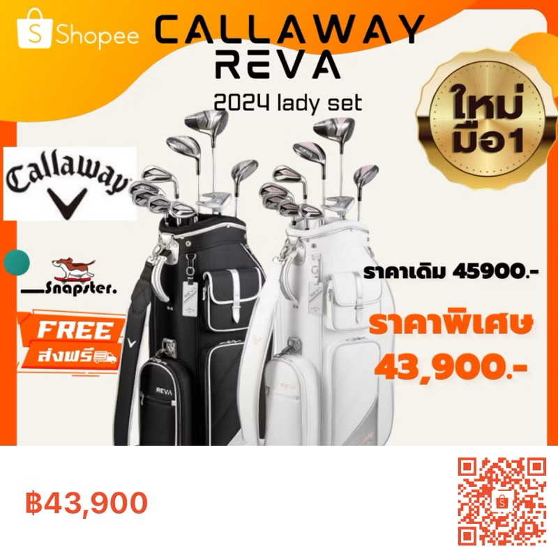 [สีขาวพร้อมส่ง] vipลด 2000 รุ่นใหม่ ปี2024  เซตไม้กอล์ฟ Callaway Reva เลดี้เซต Lady set ไม้กอล์ฟผู้ห