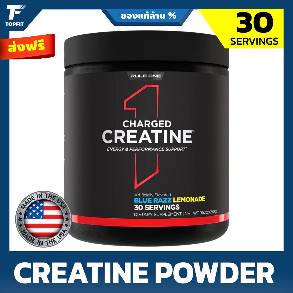 Rule 1 Charged Creatine Powder (30 Servings) ครีเอทีนชนิดผง แบบมีรสชาติ เพิ่มประโยชน์ด้วยอิเล็กโทรไล