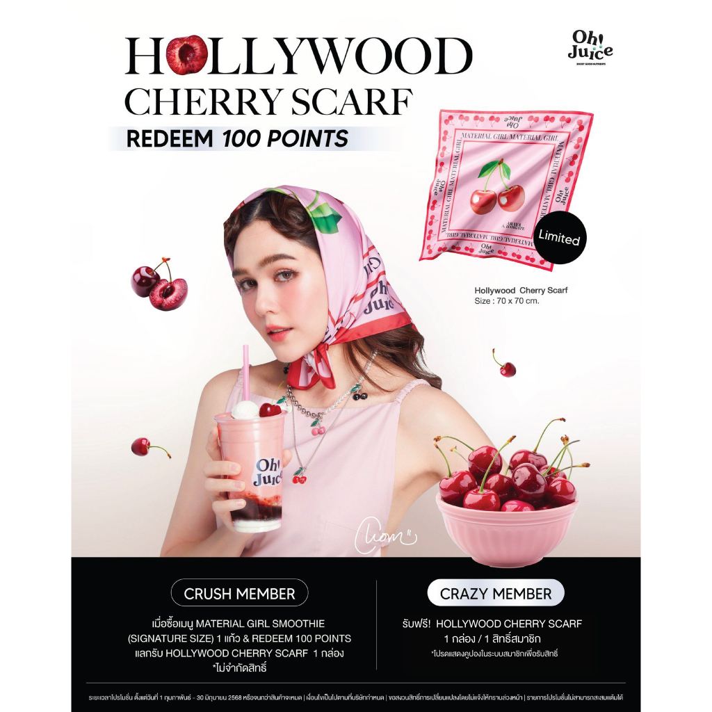 แมทช์แบบแม่ชม กับ 𝗛𝗼𝗹𝗹𝘆𝘄𝗼𝗼𝗱 𝗖𝗵𝗲𝗿𝗿𝘆 𝗦𝗰𝗮𝗿𝗳 🍒 𝗟𝗶𝗺𝗶𝘁𝗲𝗱 𝗶𝘁𝗲𝗺 นะคะสาวๆ รีบเลย! 💖 ผ้าพันคอOHJUICEผ้าพัตคอโอ