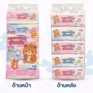 ทิชชู่ราชาหมี inspire bear king หนา 2 ชั้น 178 แผ่น กระดาษ เนื้อเนียน นุ่ม คละสี 2 หิ้ว 10 ห่อสะอาด ซึมซับดี