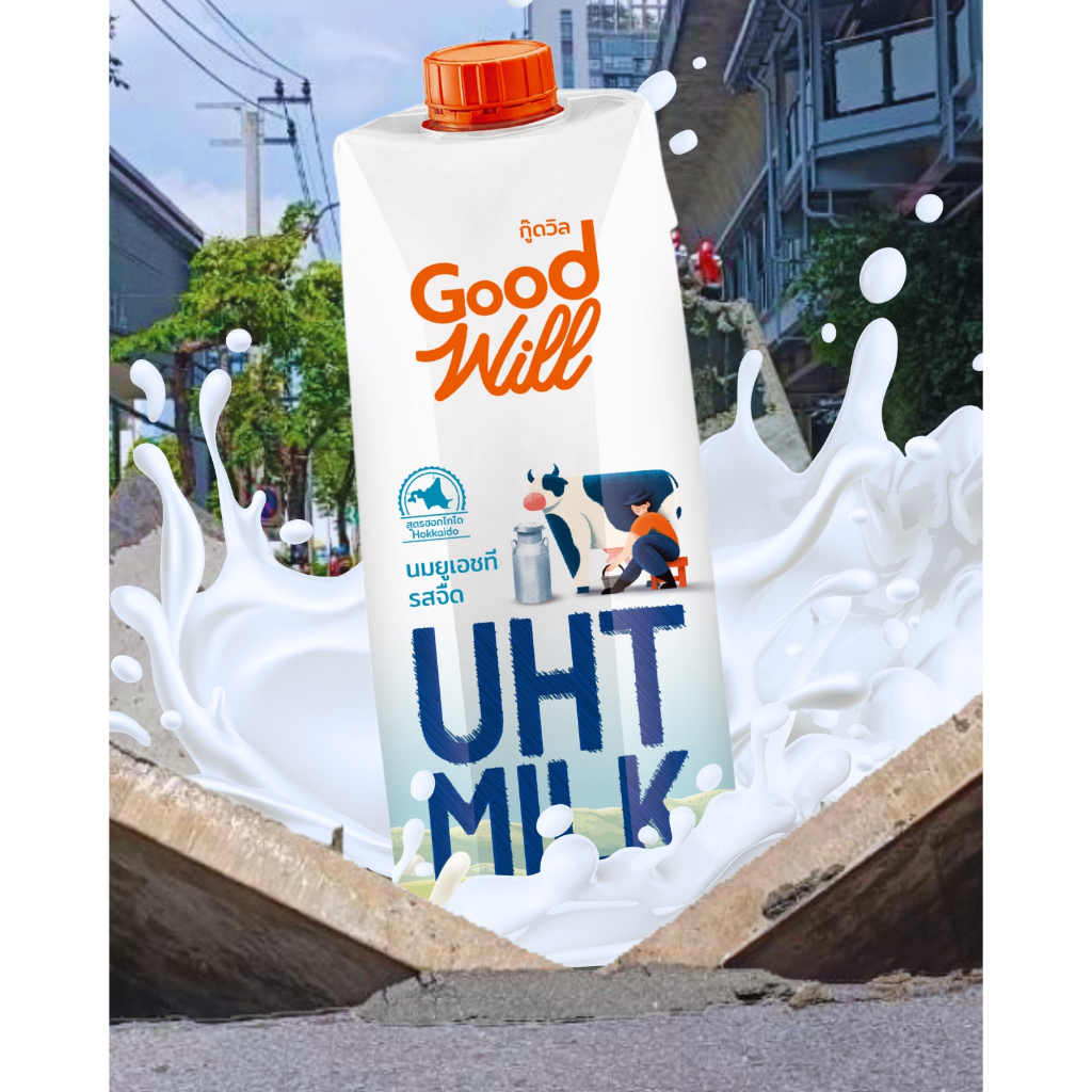 (แพ็คคู่) กู๊ดวิล นมโคแท้100% UHT ขนาด1000มล. UHT x 2ขวด