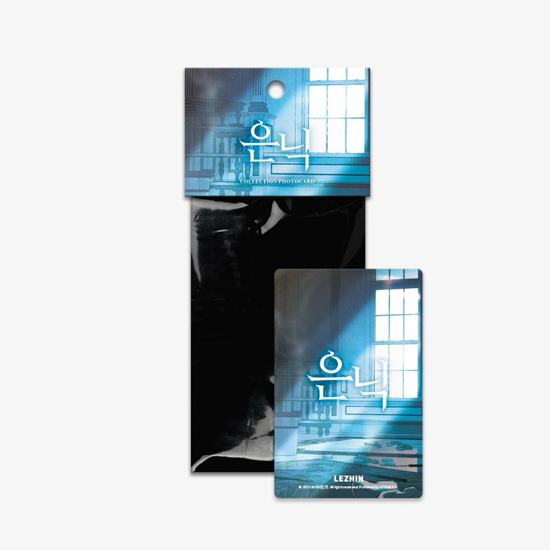 พร้อมส่ง What Lies Within Collection Photo cards