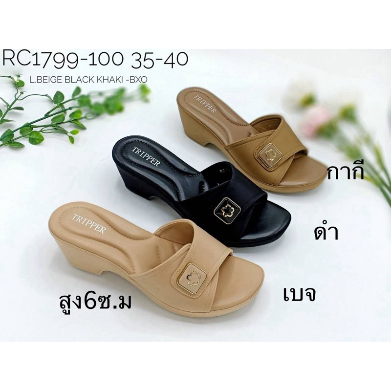 รองเท้าแตะเพื่อสุขภาพ#รองเท้าเพื่อสุขภาพทริปเปอร์ RC8835-25