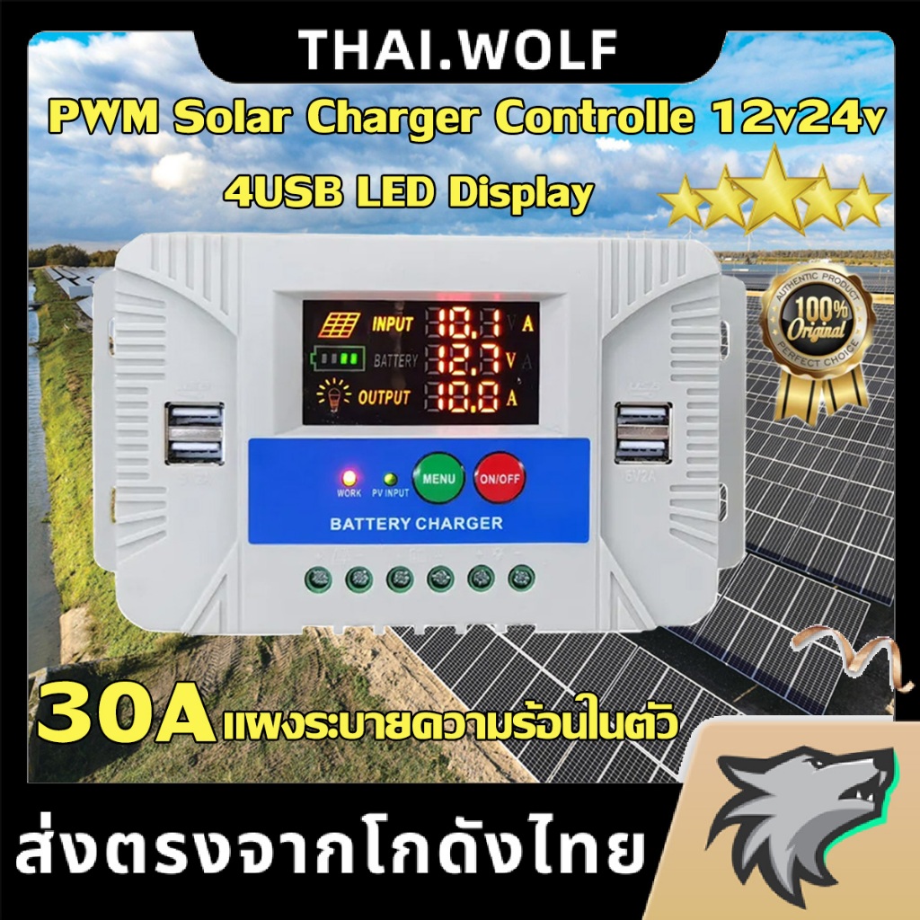 รุ่นอัพเกรด MPPT ชาร์จเจอร์ ชาจเจอร์โซล่า 12v24v 4USB โซล่าชาร์จเจอร์ mppt 30A 50A 100A โซล่าชาร์เจอร์ โซล่าคอนโทรลเลอร์