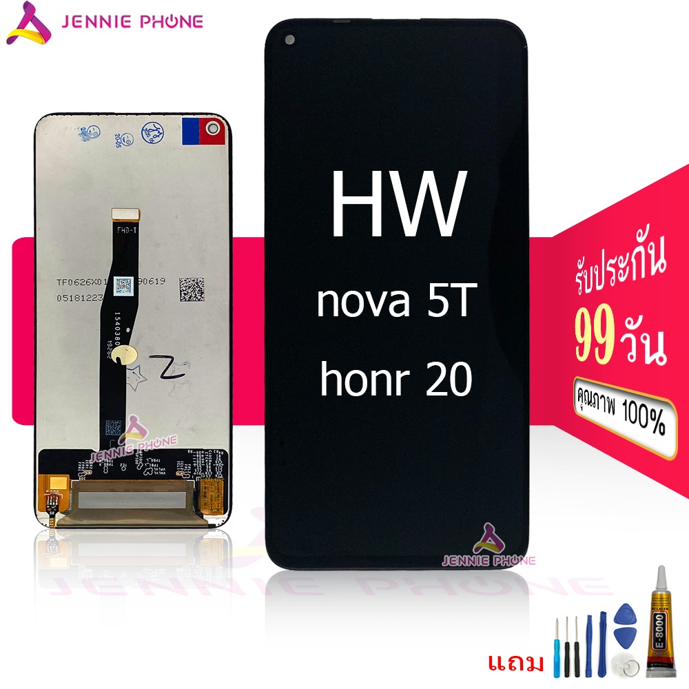 หน้าจอ สำหรับ Huawei nova 5T hr 20 nova 8i จอชุด อะไหล่มือถือ LCD Screen Display แถมกาวกับไขควง