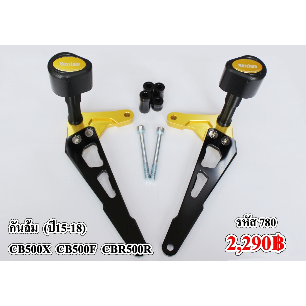 กันล้มข้างเครื่อง CB500X ,CB500F ,CBR500R ใส่ปี 15-18
