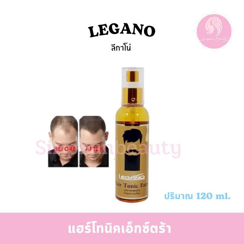 LEGANO hair tonic Extra [120ml.] ลีกาโน่ สเปรย์ฉีดพ่น บำรุงรากผม ลดการหลุดร่วงของเส้นผม ( 055 )