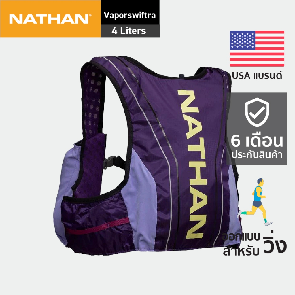 NATHAN Vaporswiftra 4L เป้น้ำ เสื้อวิ่งเทรล เป้น้ำวิ่งเทรล กระเป๋าวิ่งเทรล เป้วิ่งเทรล Hydration Ves
