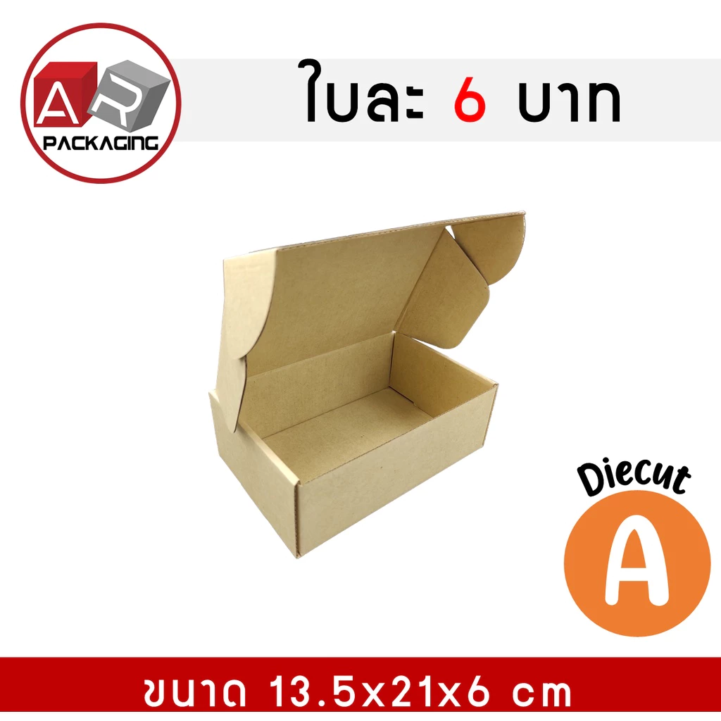 กล่องไดคัท A 10PCS/SET