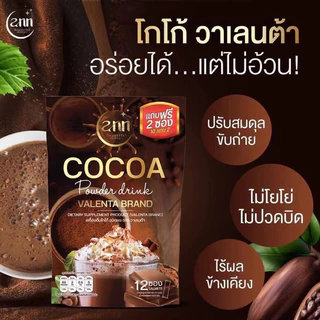 โกโก้น้ำชงวาเลนต้ารสชอคโกแลต