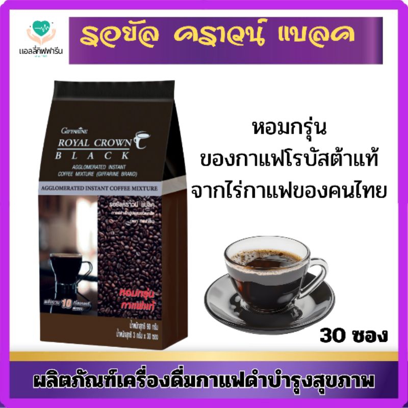 รอยัล คราวน์แบรคตรากิฟฟารีน