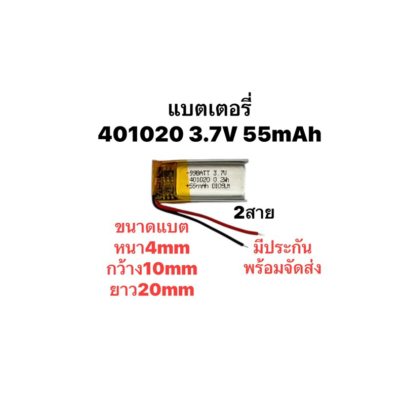 แบตเตอรี่ 401020 3.7V 55mAh ชุดหูฟังบลูทูธลิเธียมโพลิเมอร์ แบตขนาดเล็ก Gentlehappy แบบชาร์จไฟได้ สํา