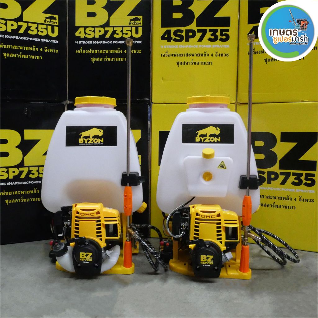 *รวม* เครื่องพ่นยา4จังหวะ BYZON 4SP735 ถังน้ำมันบน BYZON 4SP735U ถังน้ำมันล่าง ส่งตรงจากบริษัท ประกั