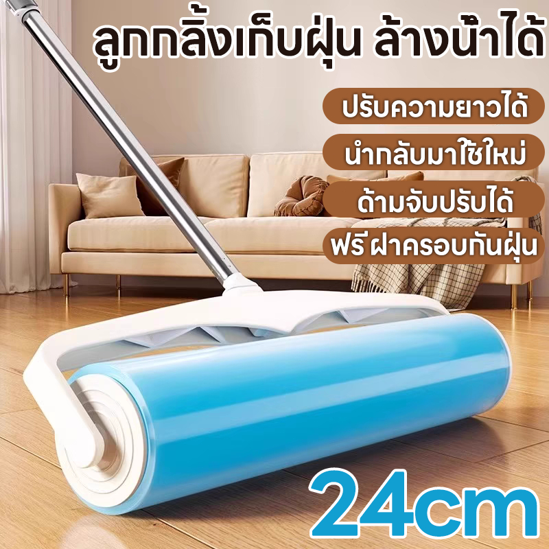 ลูกกลิ้งดักฝุ่น ทำความสะอาดง่าย ล้างใช้ซ้ำได้ ลูกกลิ้งเก็บขน ลูกกลิ้งผ้า ที่เก็บขน เก็บขน ขนแมว เส้นผม ทำความสะอาด 24cm