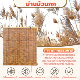 ม่านประตู มู่ลี่ไม้ ทำจากไม้อ้อ บังแสงแดดและป้องกันแมลง สามารถยกขึ้นและลงได้ ม่านม้วนงแดดไม้ไผ สามารถยกสำเร็จรูป