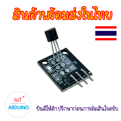 KY-001 DS18B20 Temperature Sensor Module โมดูลเซ็นเซอร์อุณหภูมิ สินค้าพร้อมส่ง!!!